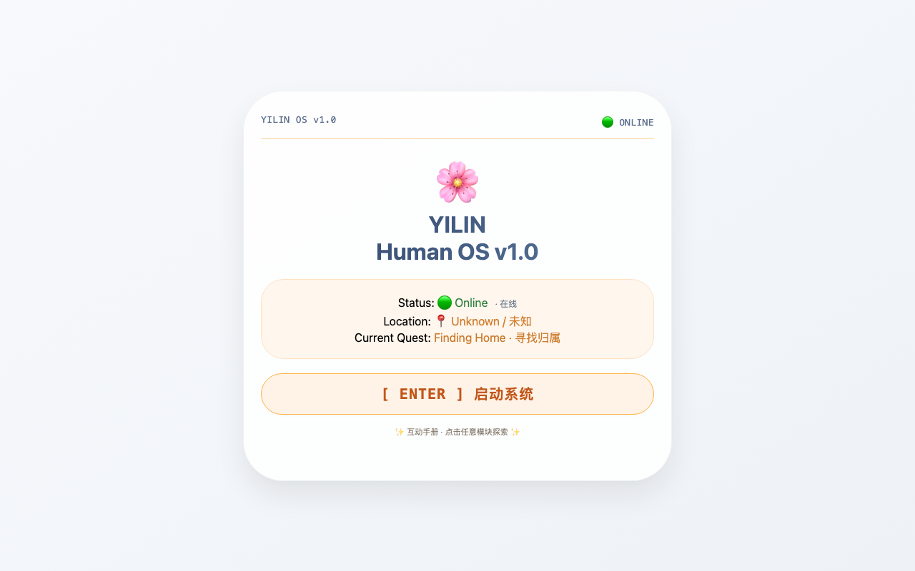YILIN OS landing page