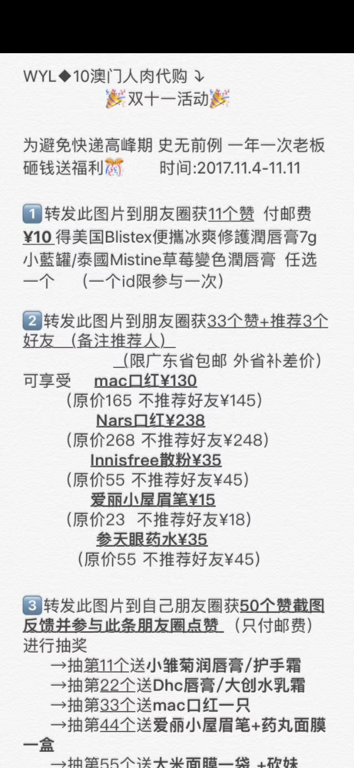 历史记录10