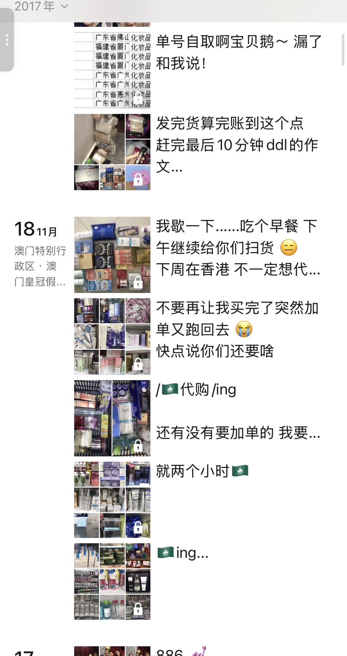 历史记录11