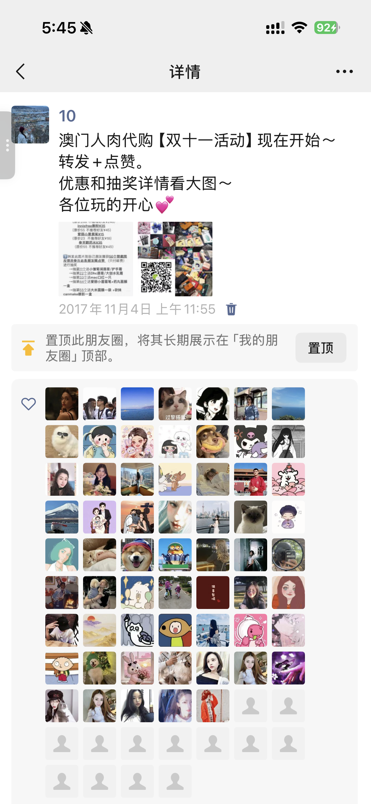 历史记录14
