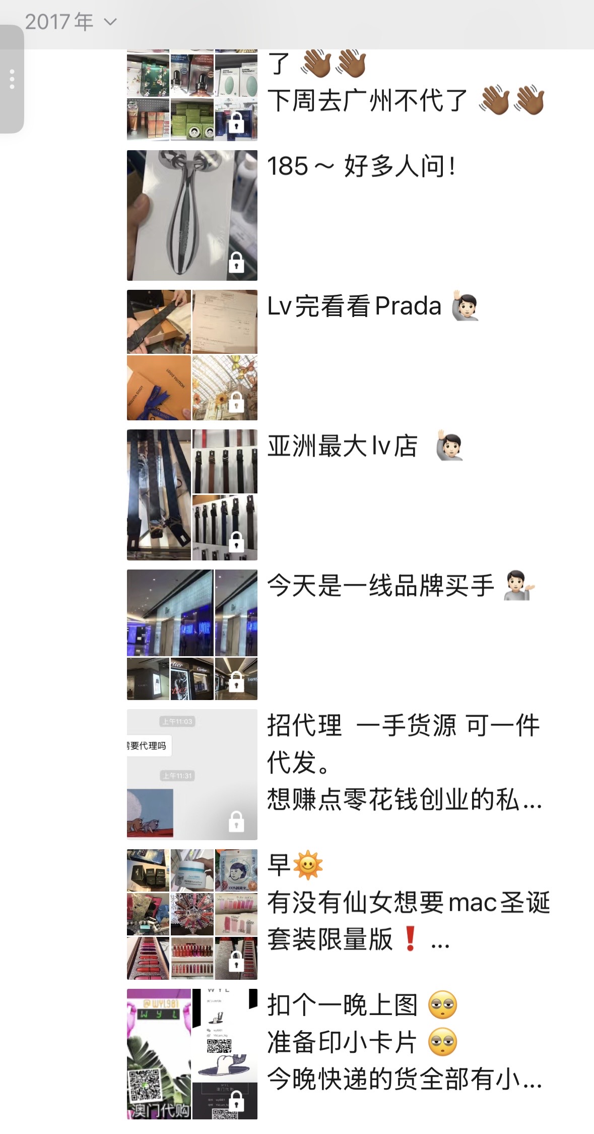 历史记录17