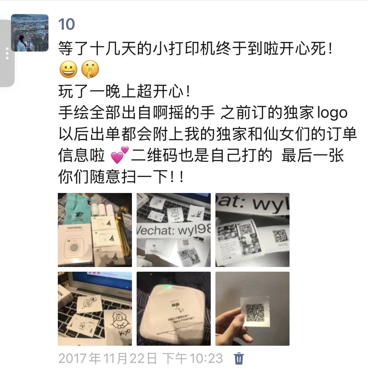 历史记录18
