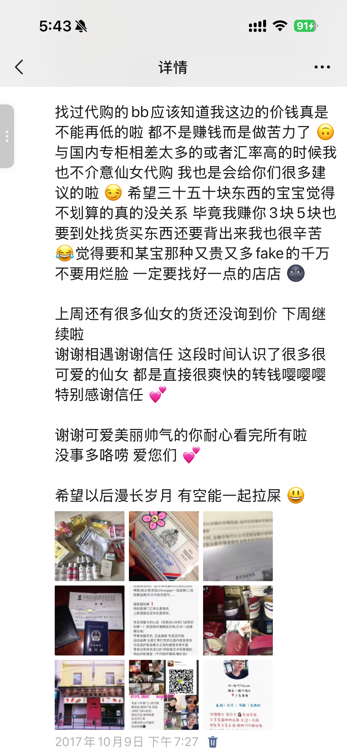 历史记录5