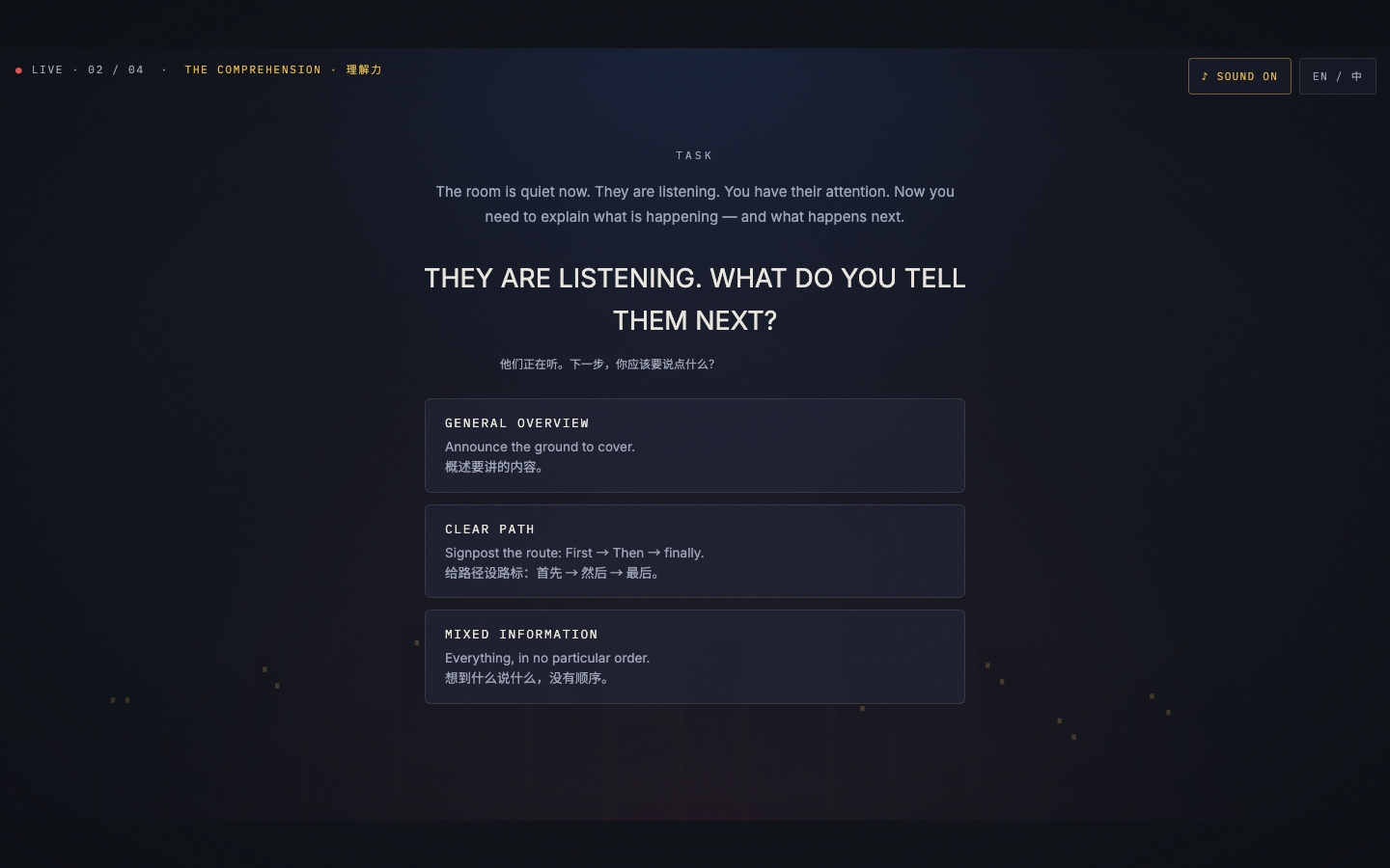 The Speech stage 02 FOLLOW choices